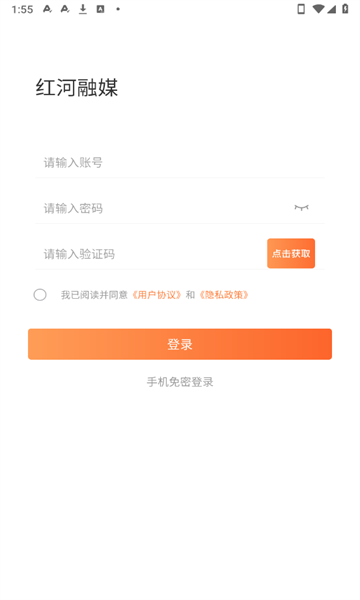 红河融媒(2)