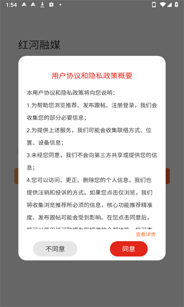 红河融媒(3)