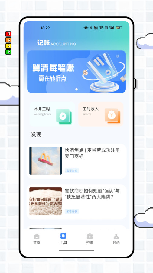 商助管家(2)