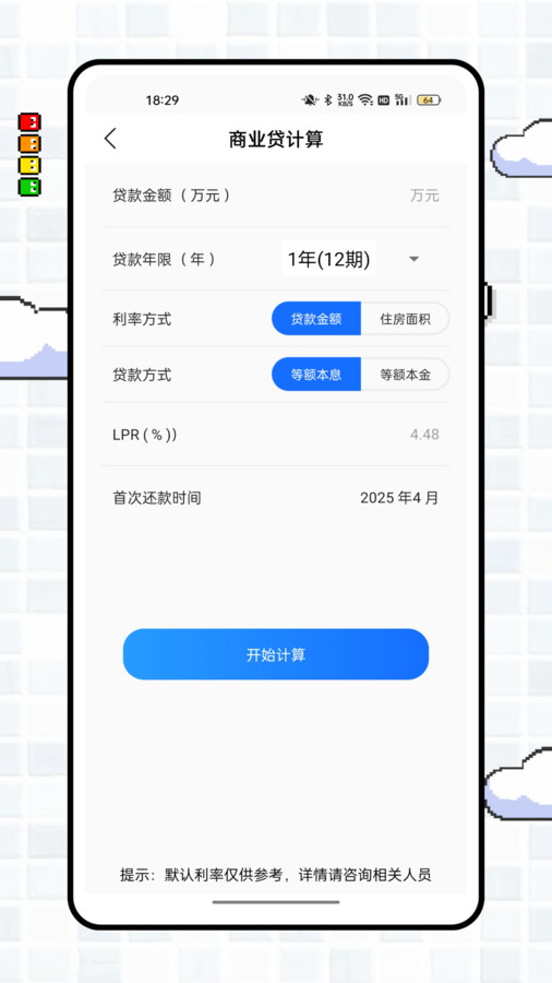 商助管家(4)