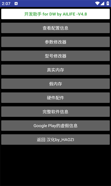 华强北手表开发工具(4)