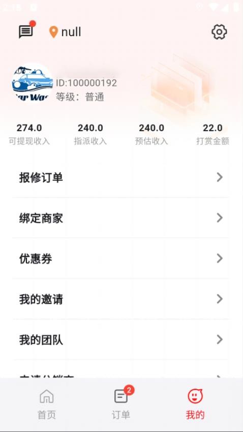 轮胎佬师傅(1)