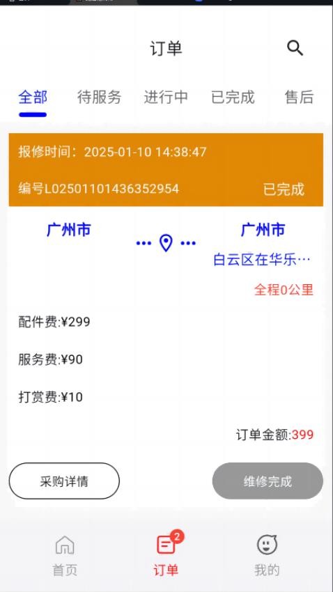 轮胎佬师傅(3)