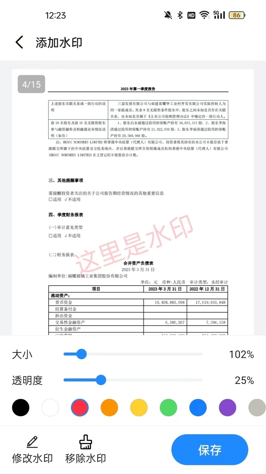 福瑞PDF(3)