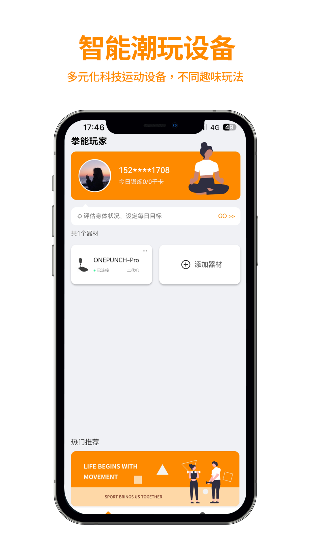 拳能玩家(1)