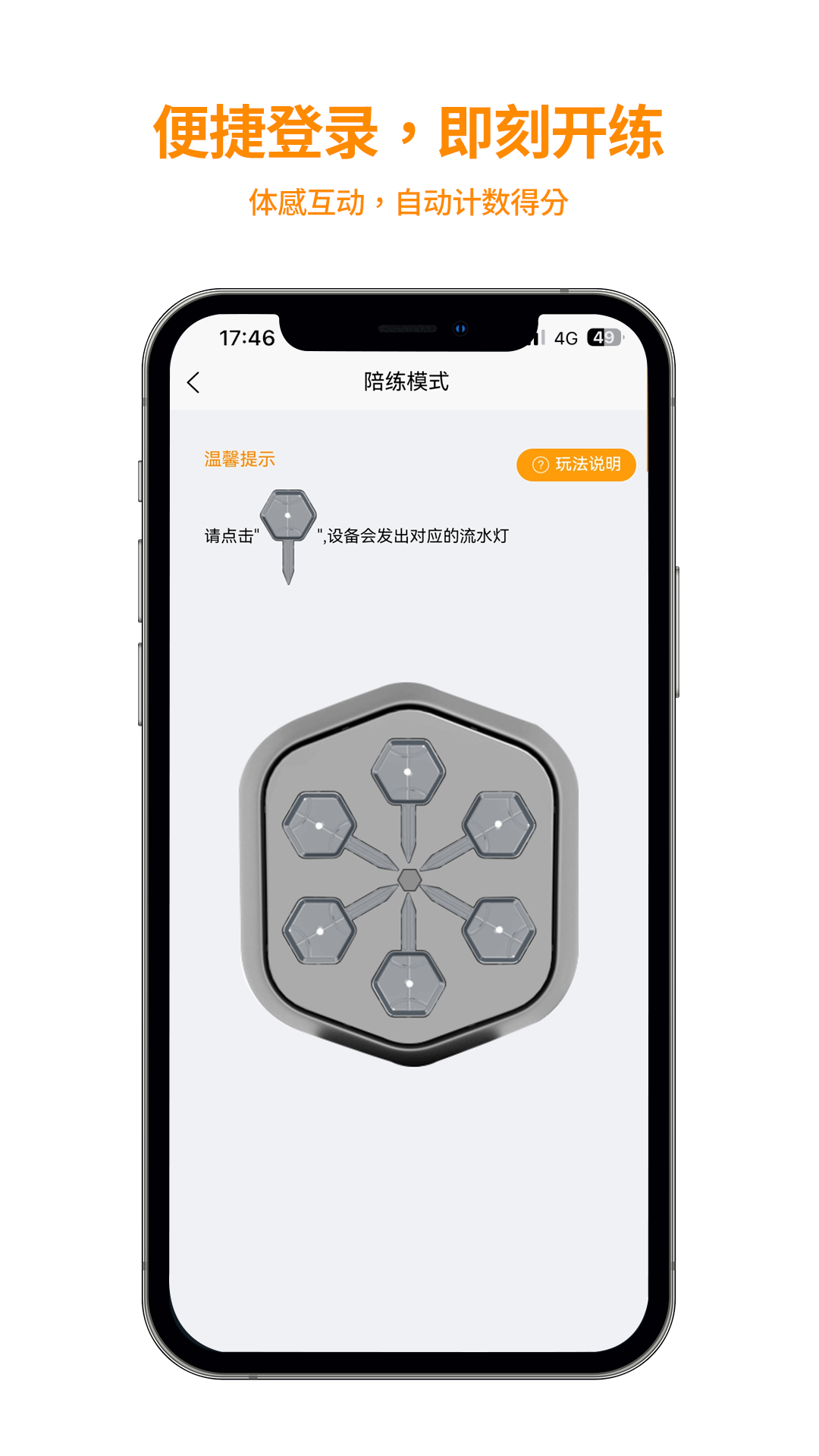 拳能玩家(2)