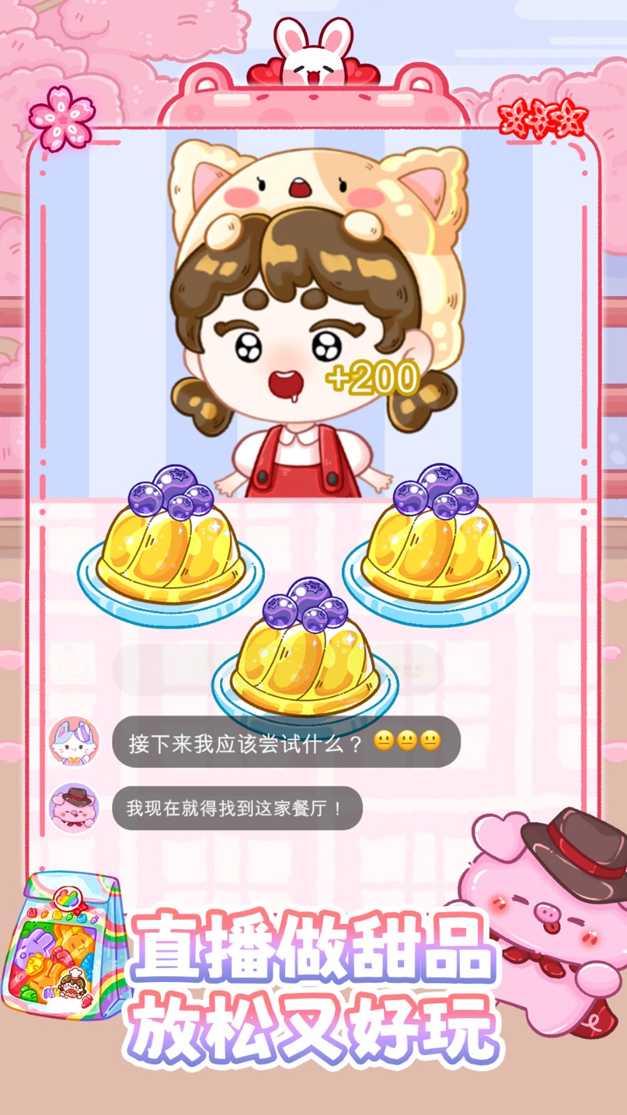 闪耀萝莉(4)