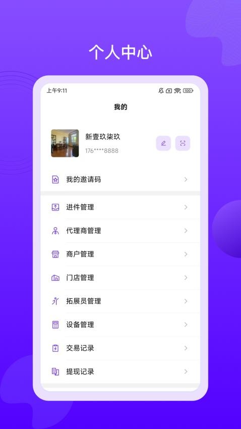 壹玖合伙人(1)