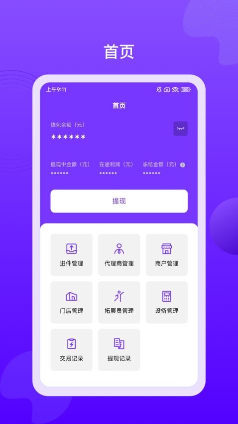 壹玖合伙人(2)