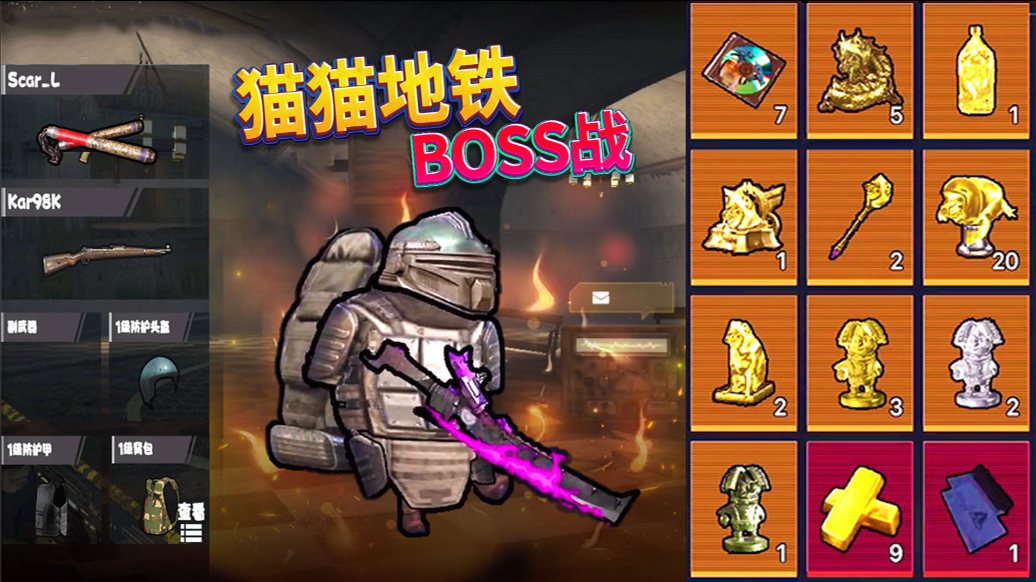 动力机甲刷BOSS(2)
