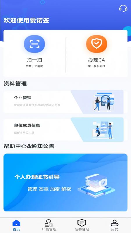爱诺签(2)