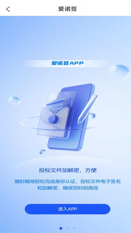 爱诺签(4)