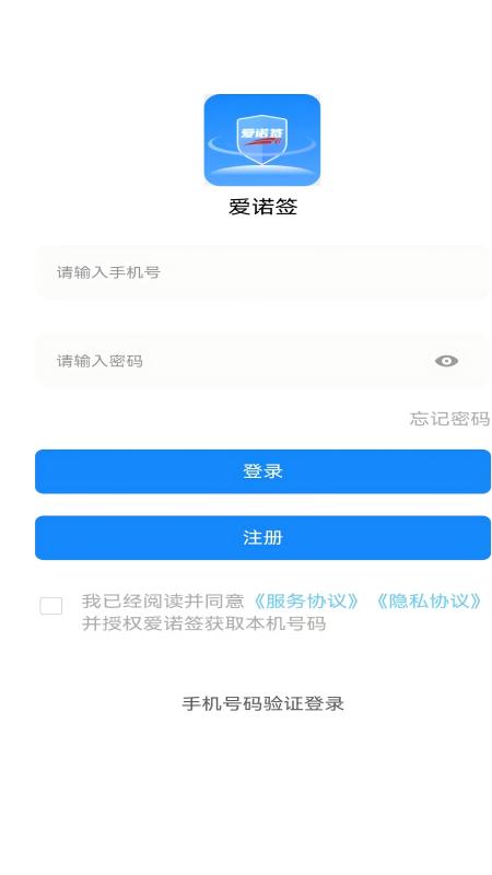 爱诺签(5)