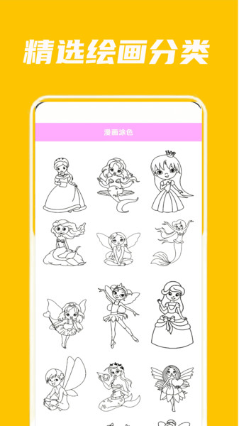 拷贝画迷(4)