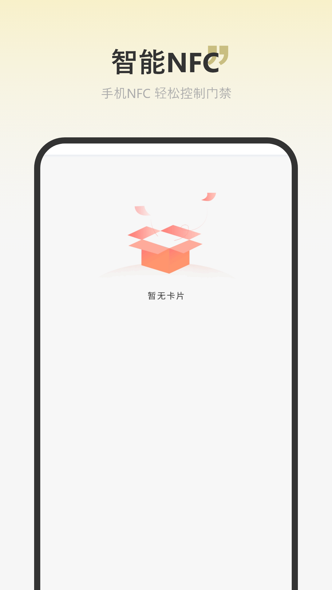 门卡电子钥匙(1)