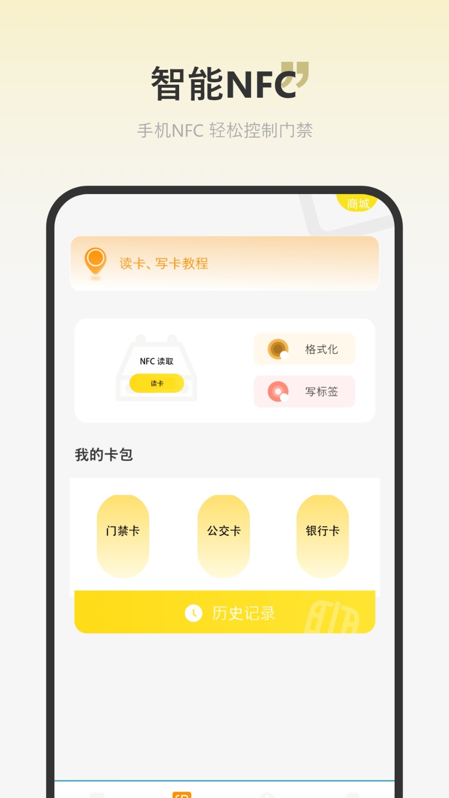 门卡电子钥匙(3)