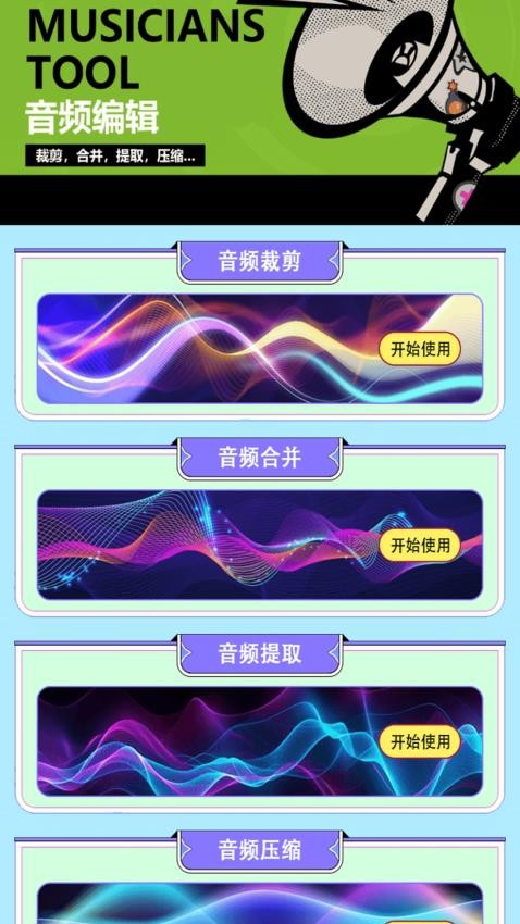大牛助手P(1)