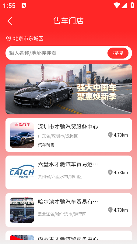 才驰汽贸(2)