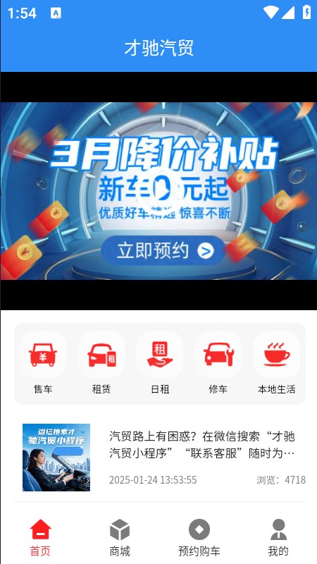 才驰汽贸(5)