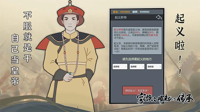 家族崛起与传承(1)
