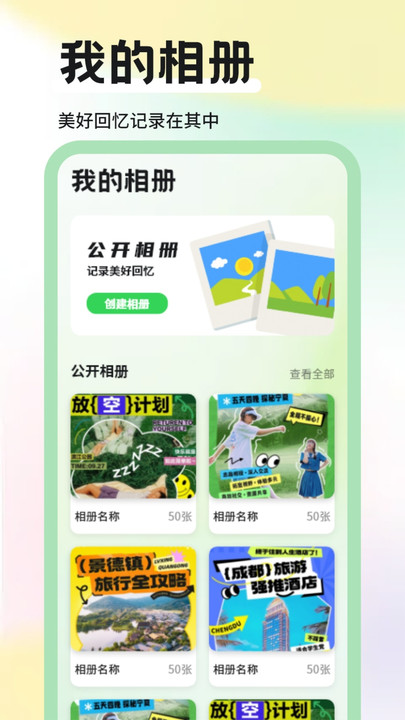 扶摇相机(4)