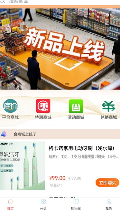 聚合优品(1)