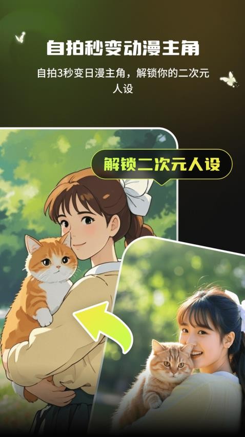 吉卟力风格创作(1)