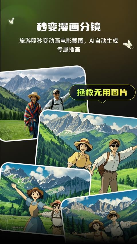 吉卟力风格创作(5)