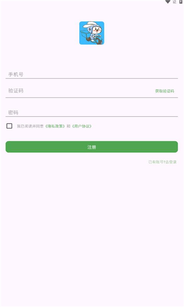 幽兔管家(1)