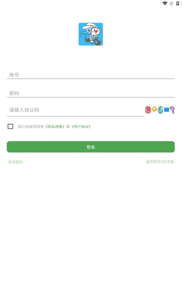 幽兔管家(3)