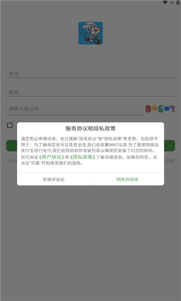 幽兔管家(4)