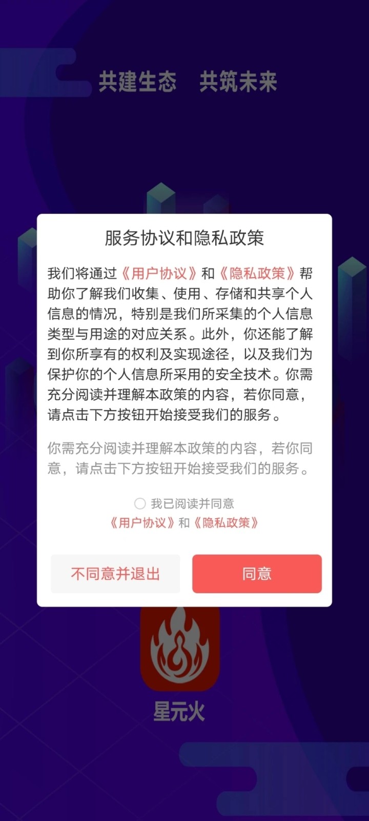 星元火(4)