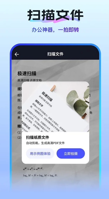 扫描测量助手(2)