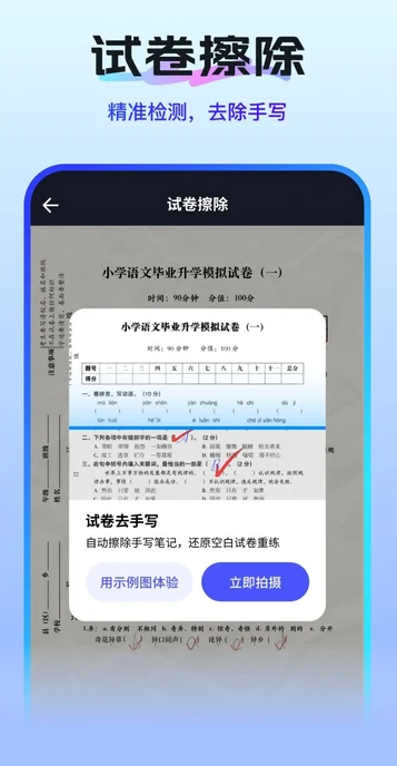 扫描测量助手(3)