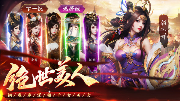 名将与征服(1)