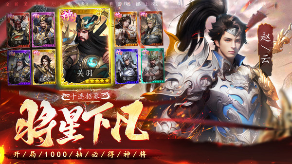 名将与征服(2)