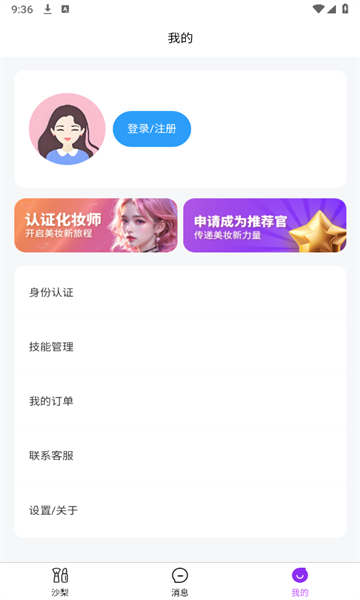 沙梨约妆(1)