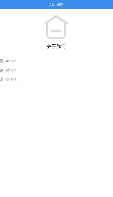 口袋小词典(1)