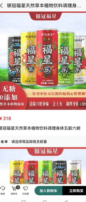 农富天下(4)