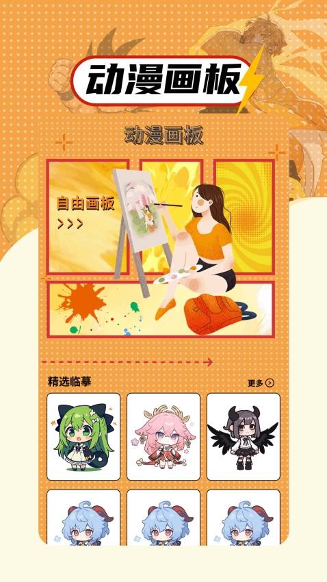 繁花漫画大全(1)