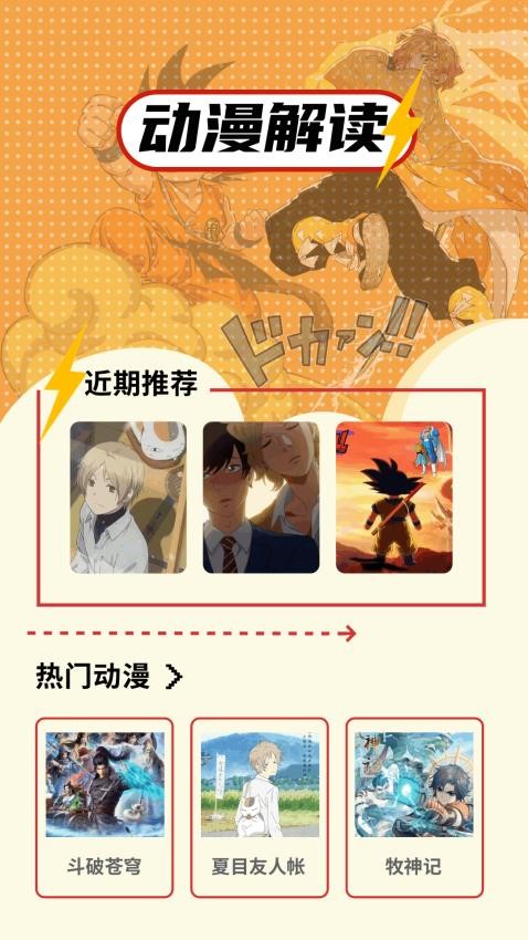 繁花漫画大全(2)