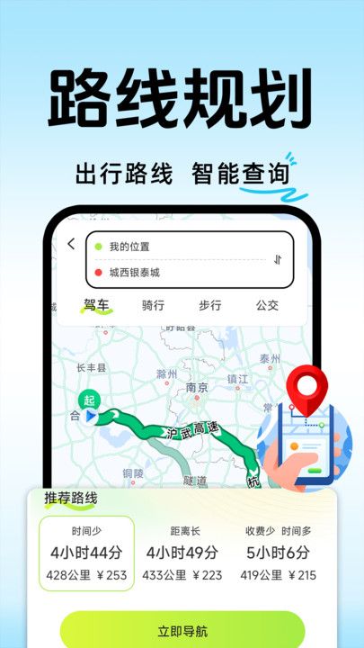 行程轨迹记录(1)