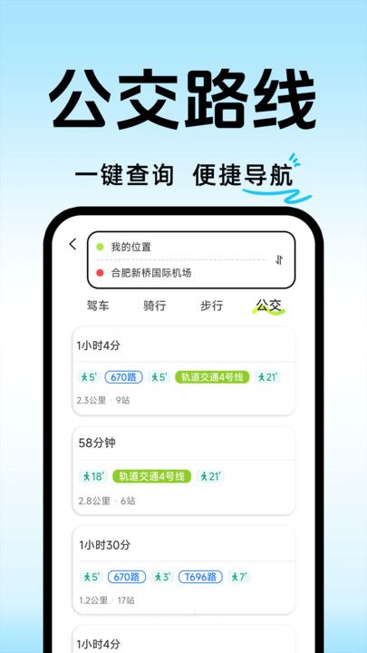 行程轨迹记录(2)