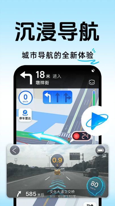 行程轨迹记录(4)
