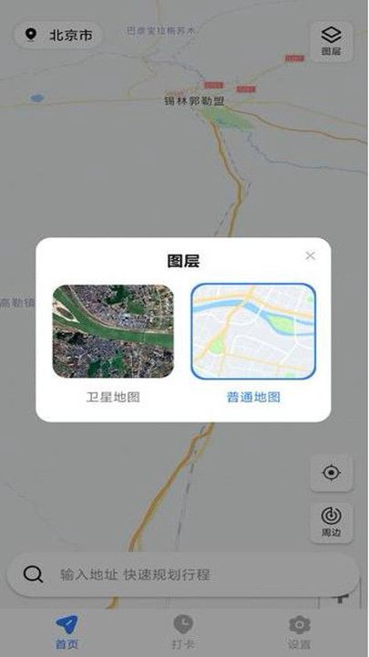 骑行语音导航(3)
