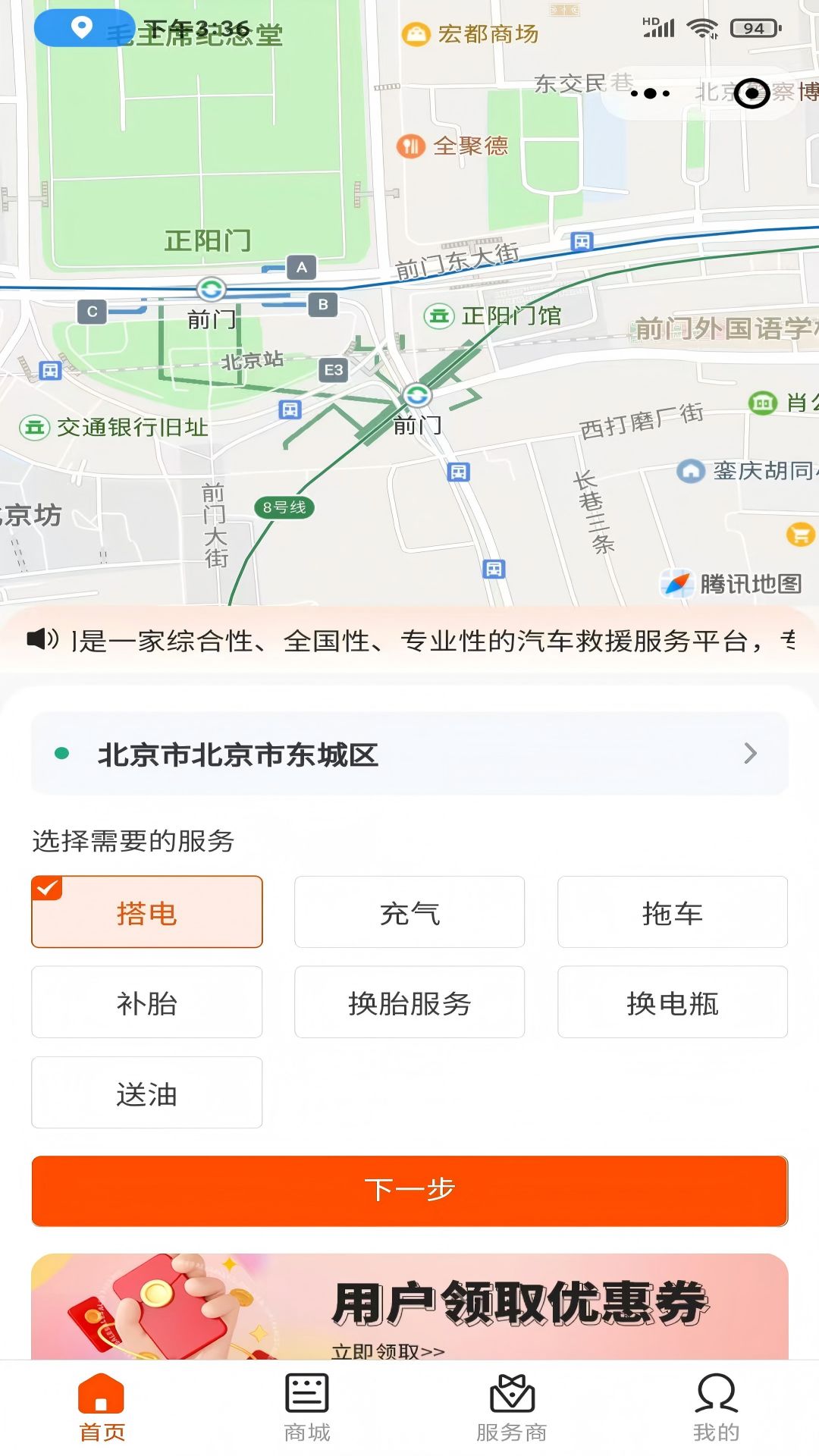 奔奔补胎(3)