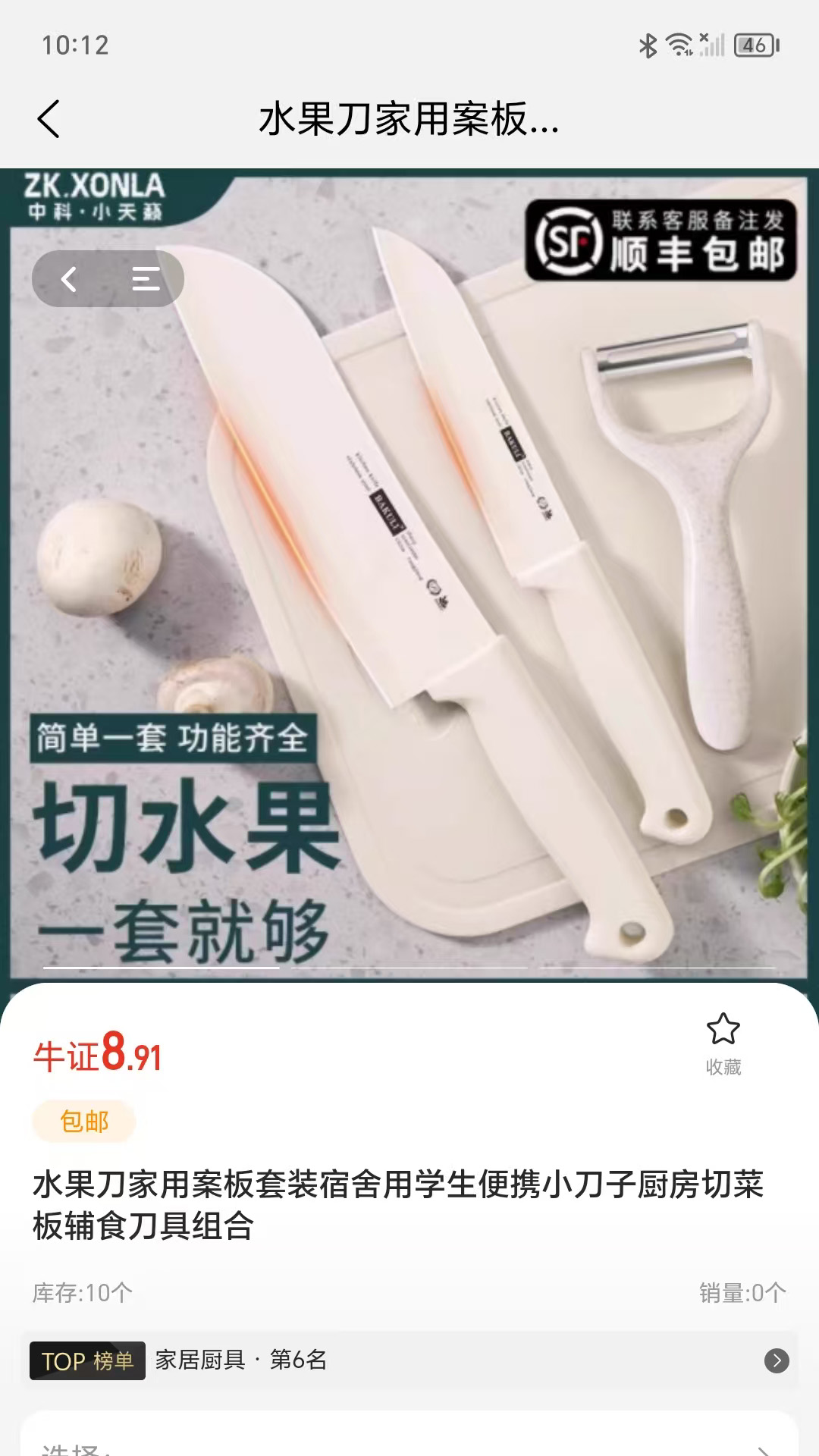 换牛生态(2)