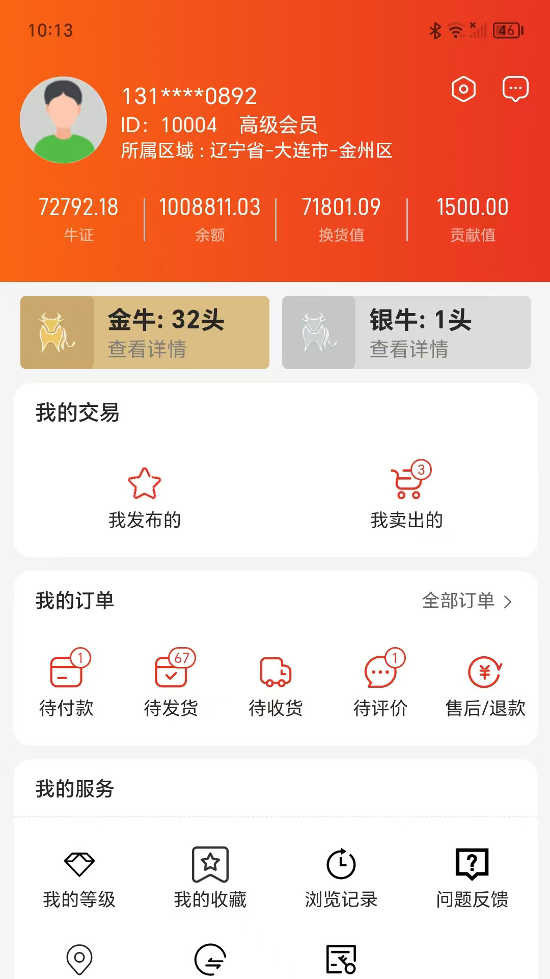 换牛生态(3)