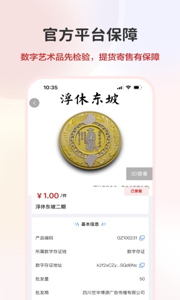 深艺交(2)