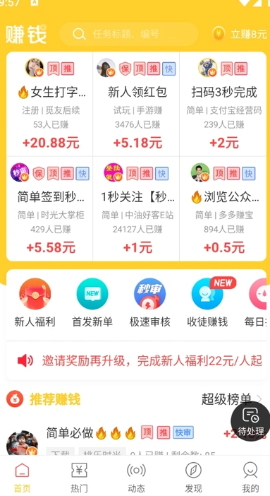 赚赚街(1)
